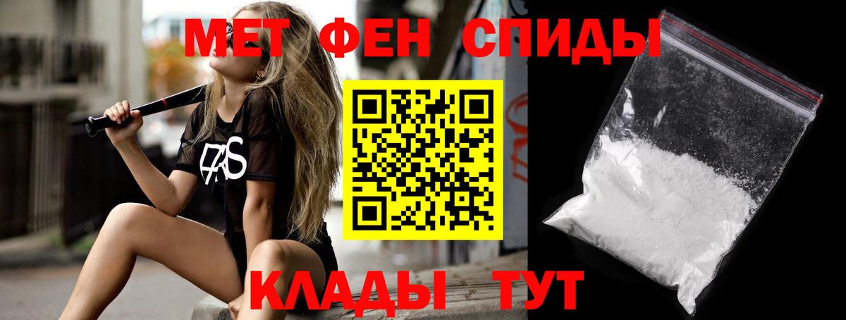 АМФЕТАМИН VHQ Михайловск