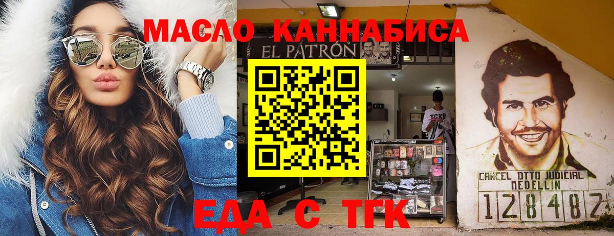 Cannafood конопля  Вход с VPN  Михайловск 