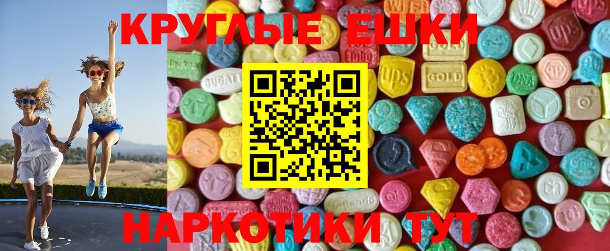 Михайловск  Ecstasy XTC  ЭКСТАЗИ  Ecstasy Philipp Plein  Вход с VPN 