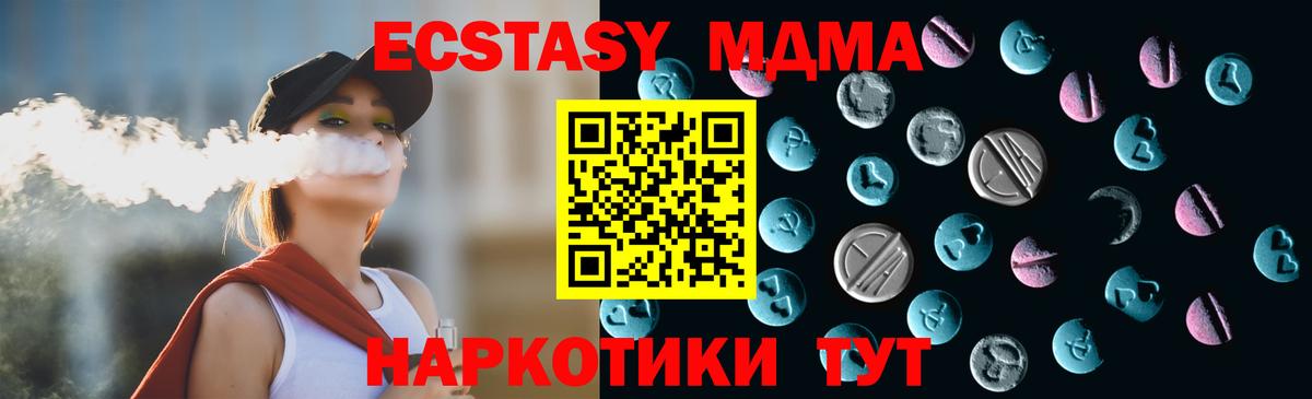 ЭКСТАЗИ 280мг Михайловск