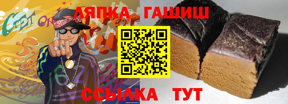 ГАШ  Вход с VPN  Михайловск  Гашиш Premium  ГАШ убойный 