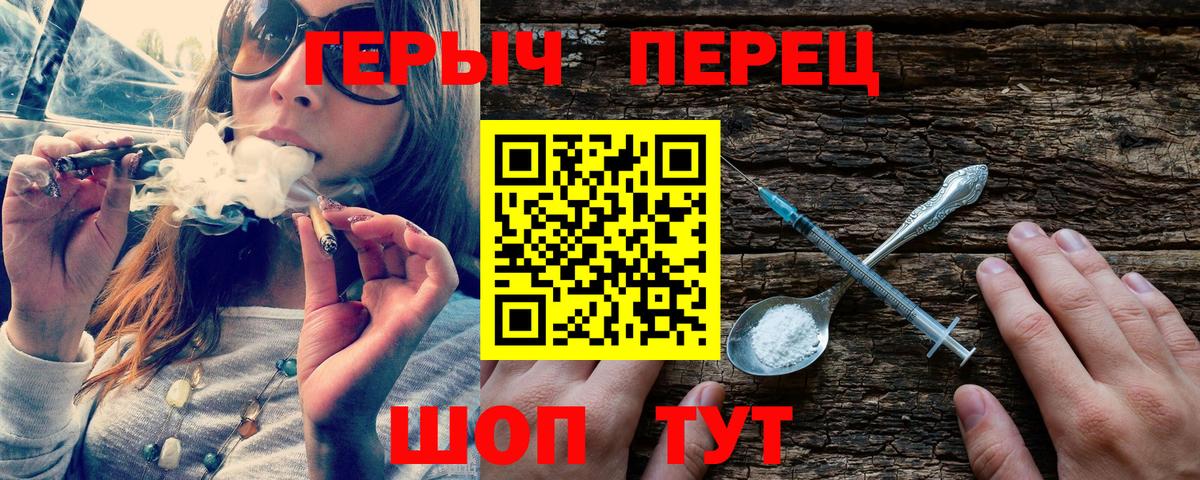 ГЕРОИН VHQ Михайловск