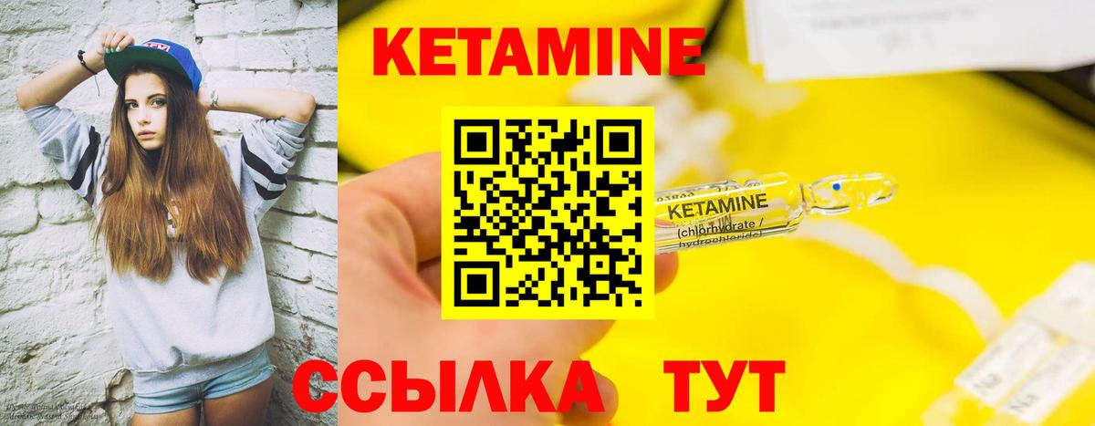 КЕТАМИН VHQ  Вход с VPN  Михайловск  Кетамин VHQ 