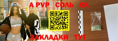 ALPHA PVP Кандалакша
