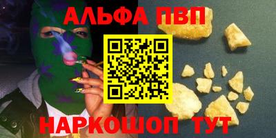 ALPHA PVP Камышлов