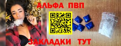 ALPHA PVP Камышлов