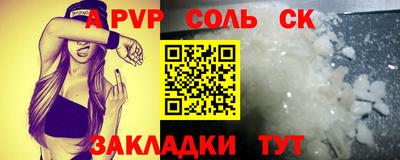 ALPHA PVP Кандалакша