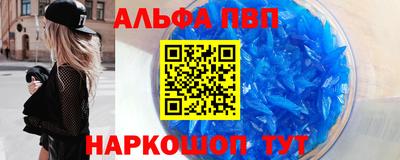 ALPHA PVP Кандалакша