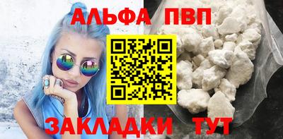 ALPHA PVP Камышлов