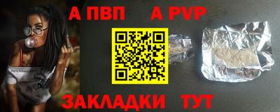 ALPHA PVP Кандалакша