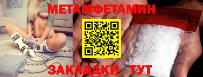 метамфетамин Канаш