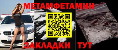 метамфетамин Канаш