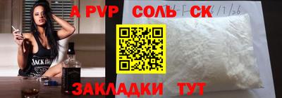ALPHA PVP Камышлов