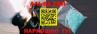 ALPHA PVP Кандалакша