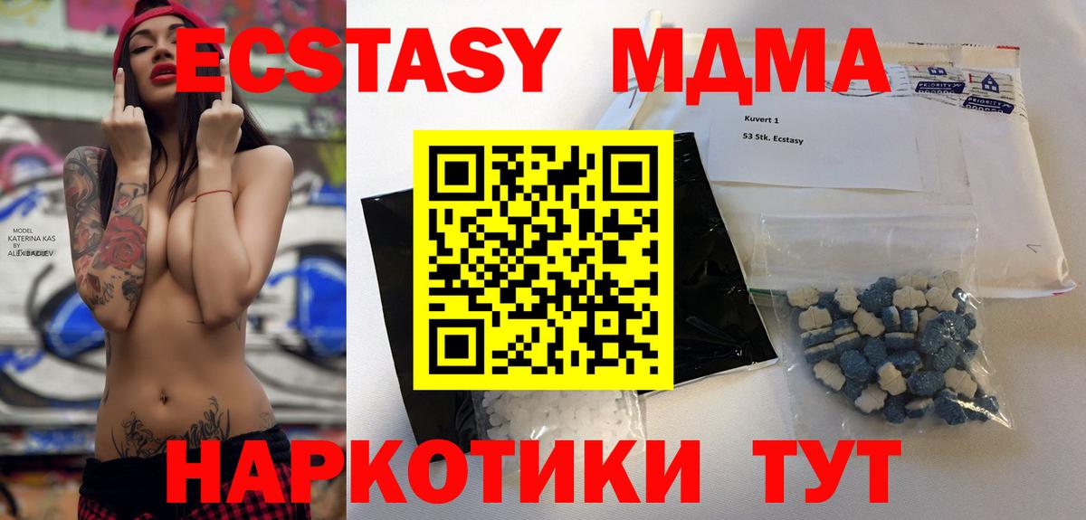 МДМА VHQ  МДМА  Михайловск  Вход с VPN  МДМА Molly 