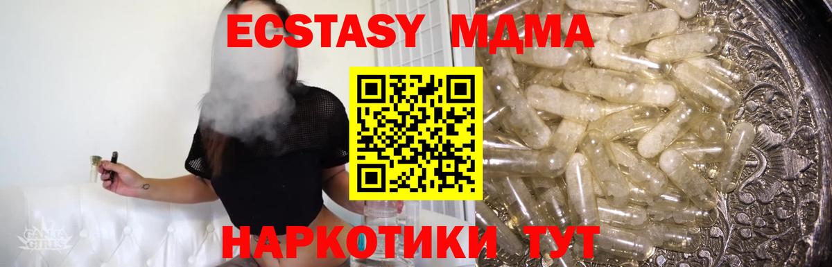 МДМА Molly Михайловск