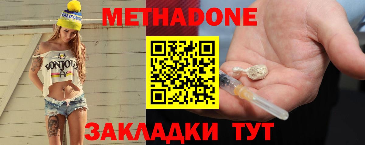 Михайловск  МЕТАДОН VHQ  Метадон methadone  Вход с VPN 
