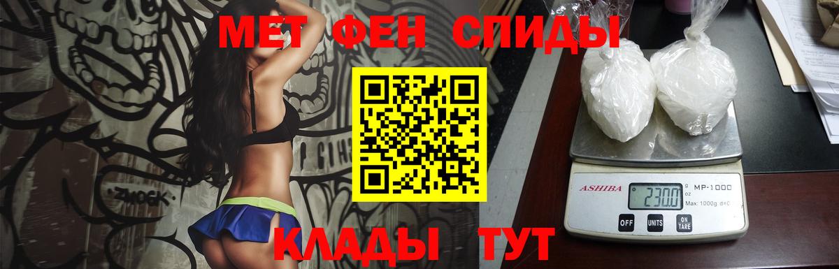 Первитин кристалл Михайловск
