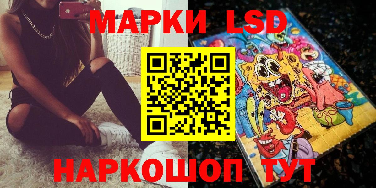 Марки NBOMe 1,5мг  Вход с VPN  Михайловск 