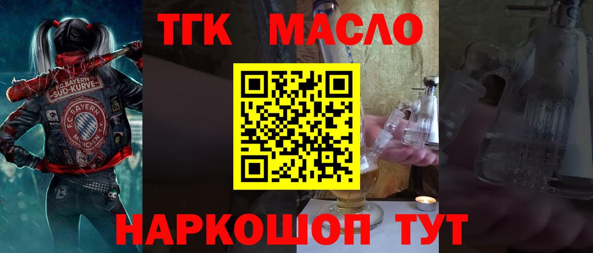 Дистиллят ТГК вейп Михайловск